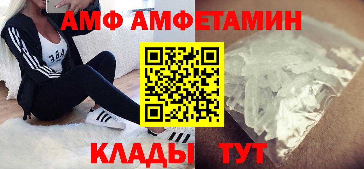 Amphetamine VHQ Оренбург