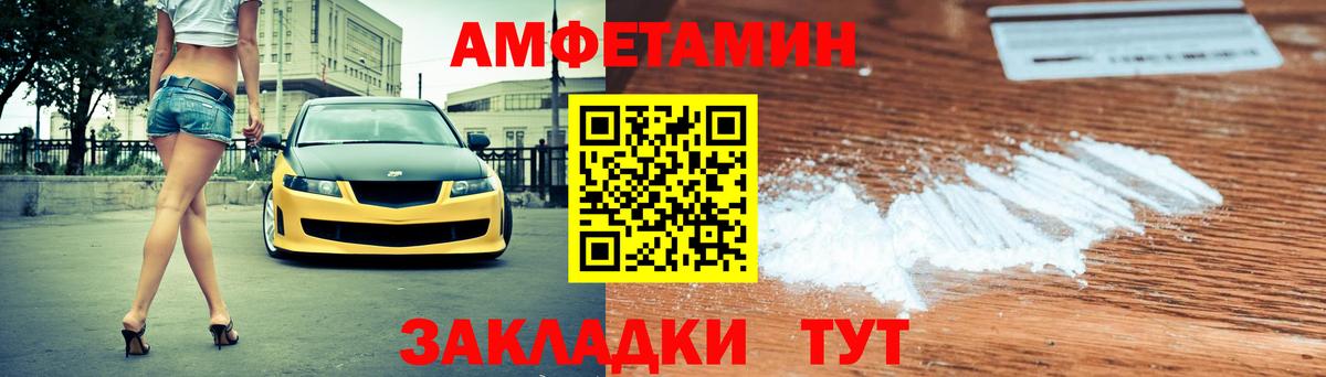 Оренбург  АМФ Premium  АМФЕТАМИН  АМФ  Вход с VPN 