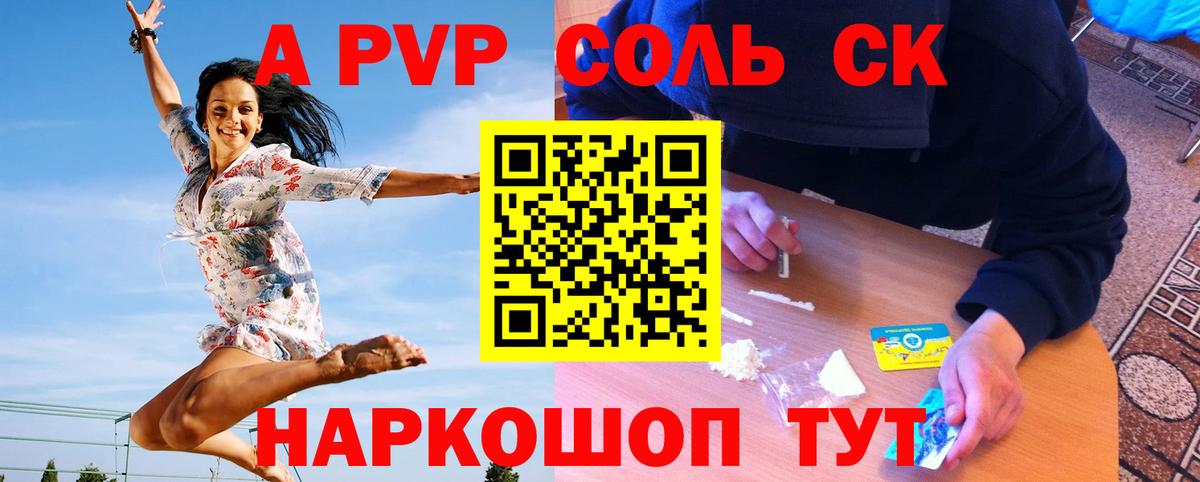 Alfa_PVP мука Оренбург