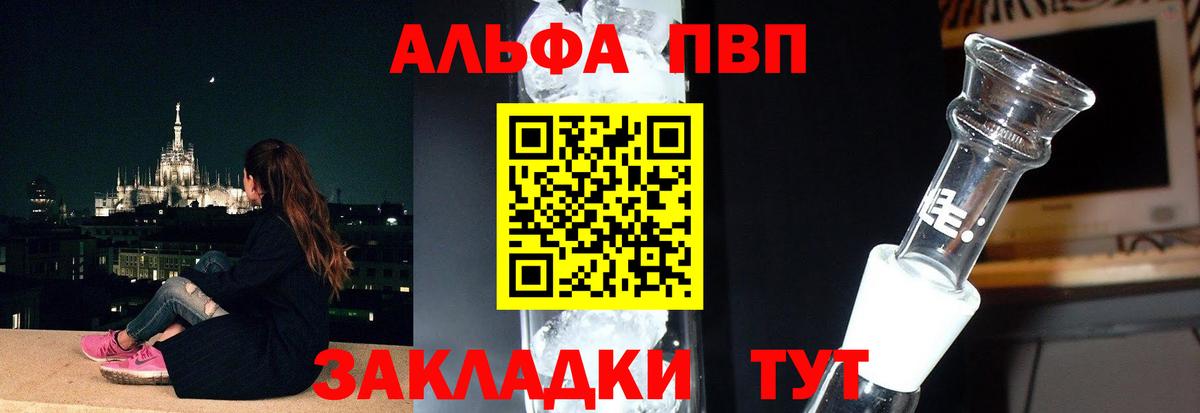A PVP кристаллы  Вход с VPN  Alpha-PVP  Оренбург  APVP VHQ 