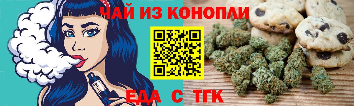 Cannafood марихуана  Вход с VPN  Оренбург 