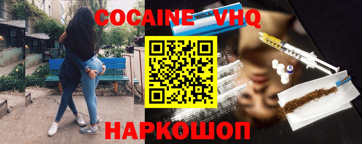 Оренбург  Кокаин FishScale  хочу   КОКАИН Колумбийский  Вход с VPN 