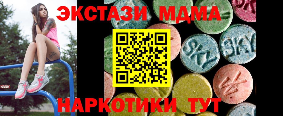 Оренбург  Экстази круглые  Вход с VPN 