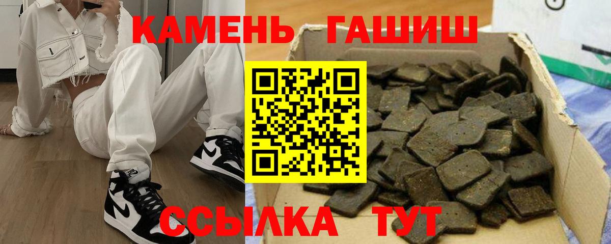 ГАШИШ  ГАШИШ хэш  цена   Оренбург  Вход с VPN 