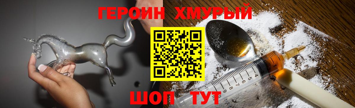 ГЕРОИН гречка  Вход с VPN  Оренбург 