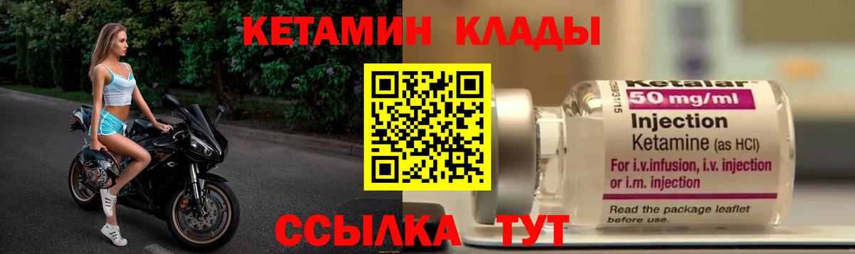 Оренбург    рабочий сайт  это клад  Вход с VPN  КЕТАМИН VHQ  Кетамин ketamine 