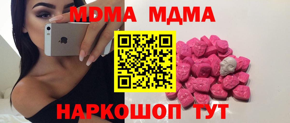 Оренбург  MDMA Molly  Вход с VPN 