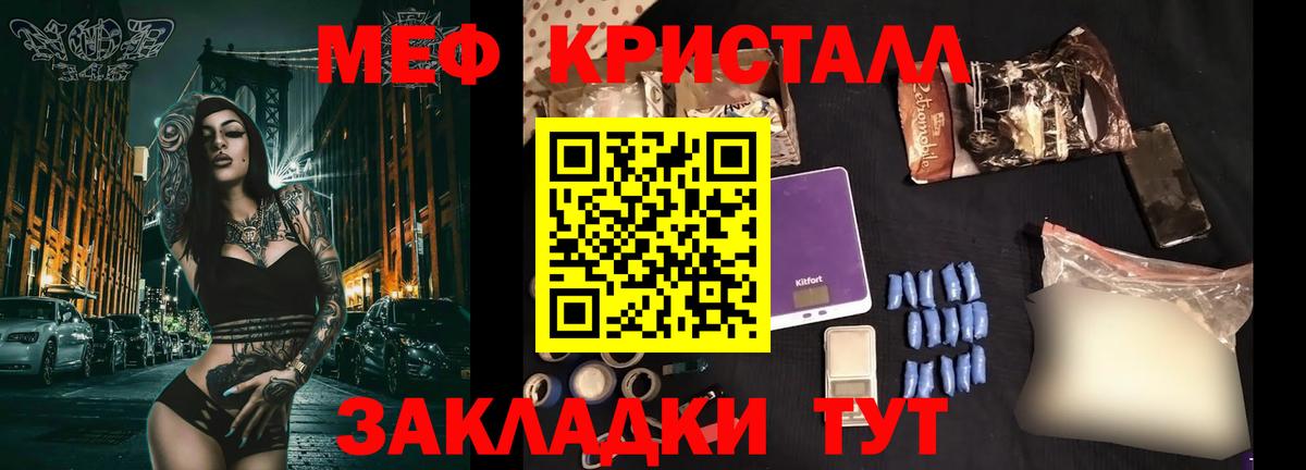 Мефедрон VHQ  МЯУ-МЯУ VHQ  Меф  Оренбург  Вход с VPN 