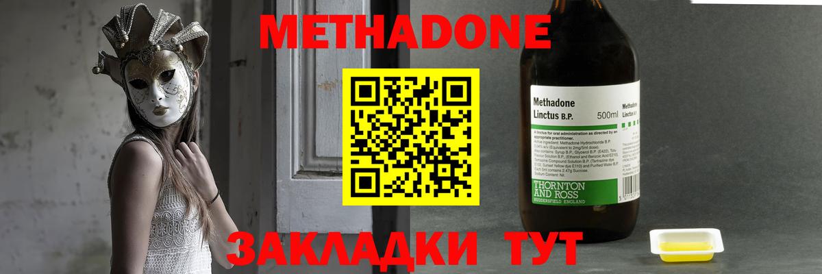 Оренбург  мориарти состав  Метадон methadone  Вход с VPN  Метадон белоснежный 