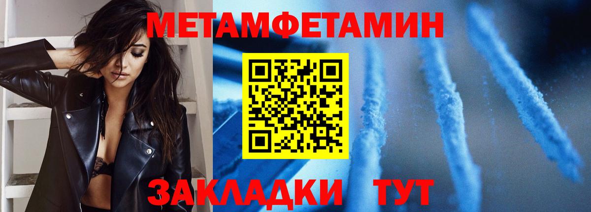 Первитин мет  Вход с VPN  Первитин мет  Оренбург 