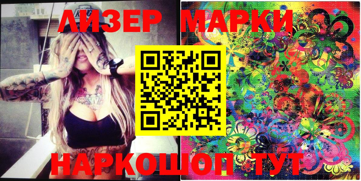 Марки NBOMe 1,5мг Оренбург